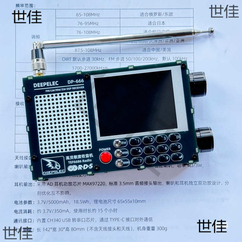 Dp-666 Touch Screen Tef6686 Radio Full Band Fm High Sensitivity Am Frequency Modulation Short Wave