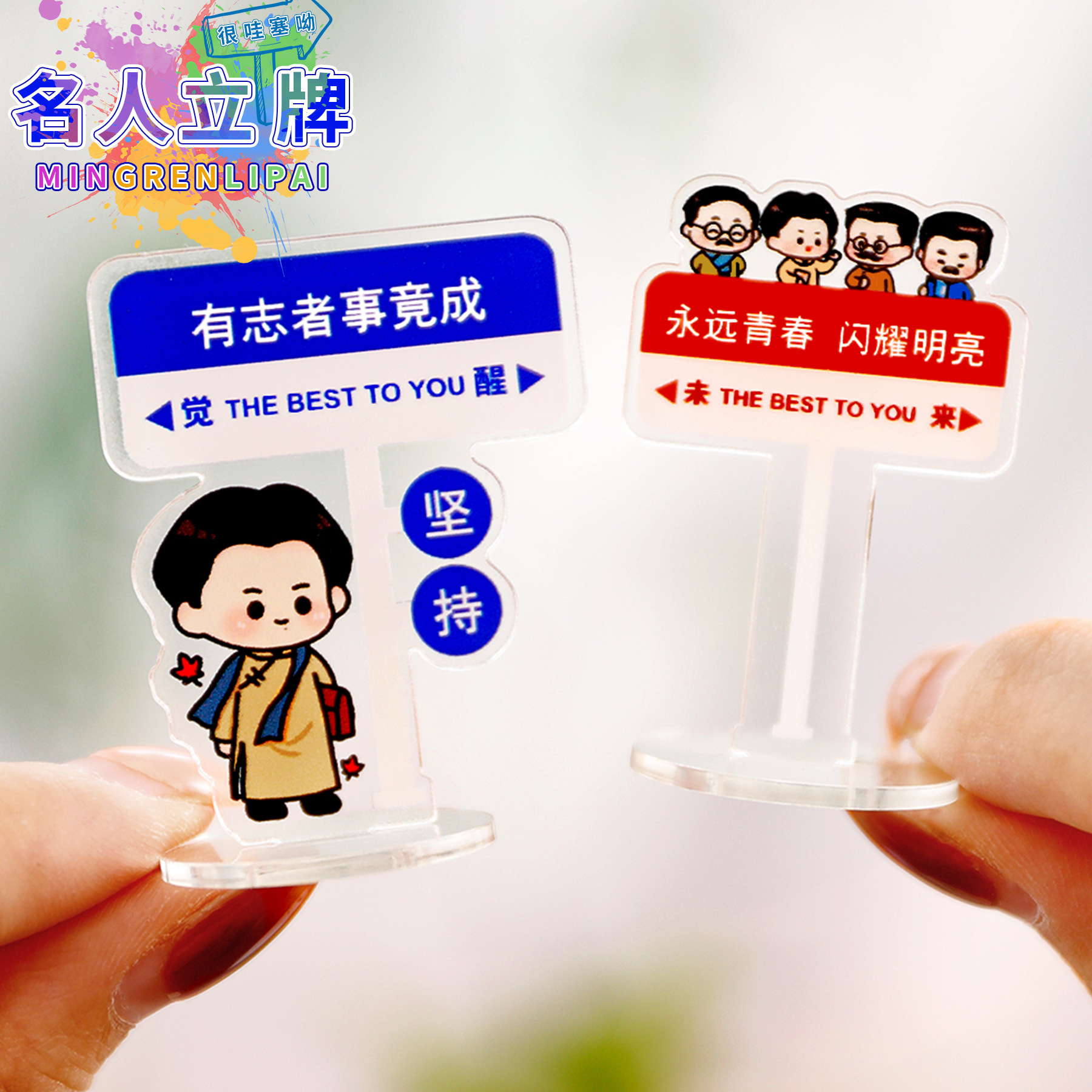 Cartoon Celebrity New Youth Brand Acrylic Desktop DIY Decorative Ornaments Inspirational Text Mini Brand