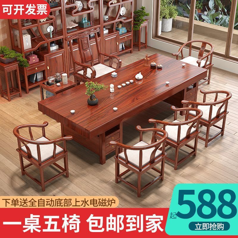 Solid Wood Large Board Tea Table and Chair Combination New Chinese Style Home Zen Kung Fu Tea Table Office Coffee Table Tea Set All in One