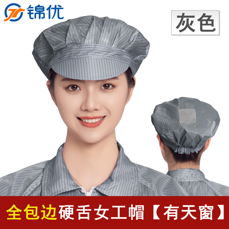 Full-Brim Hard-Brim Anti-Static Hat for Women, Duckbill Food Factory Workshop Industrial Dustproof Men's Work Cap, Dust-Free Hat