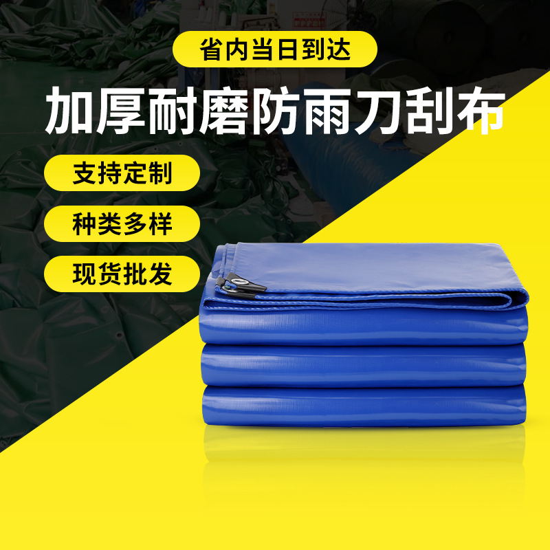 ПВХ покрытый водонепроницаемый тент для грузовиков, защитный от солнца, утолщенный