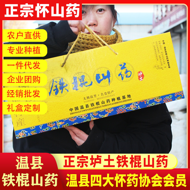 Подарочная коробка из ямса с железным стержнем из Вэньсянь, специальный подарок на праздник середины осени, оптовая доставка ямса Лу-Ту Хуай