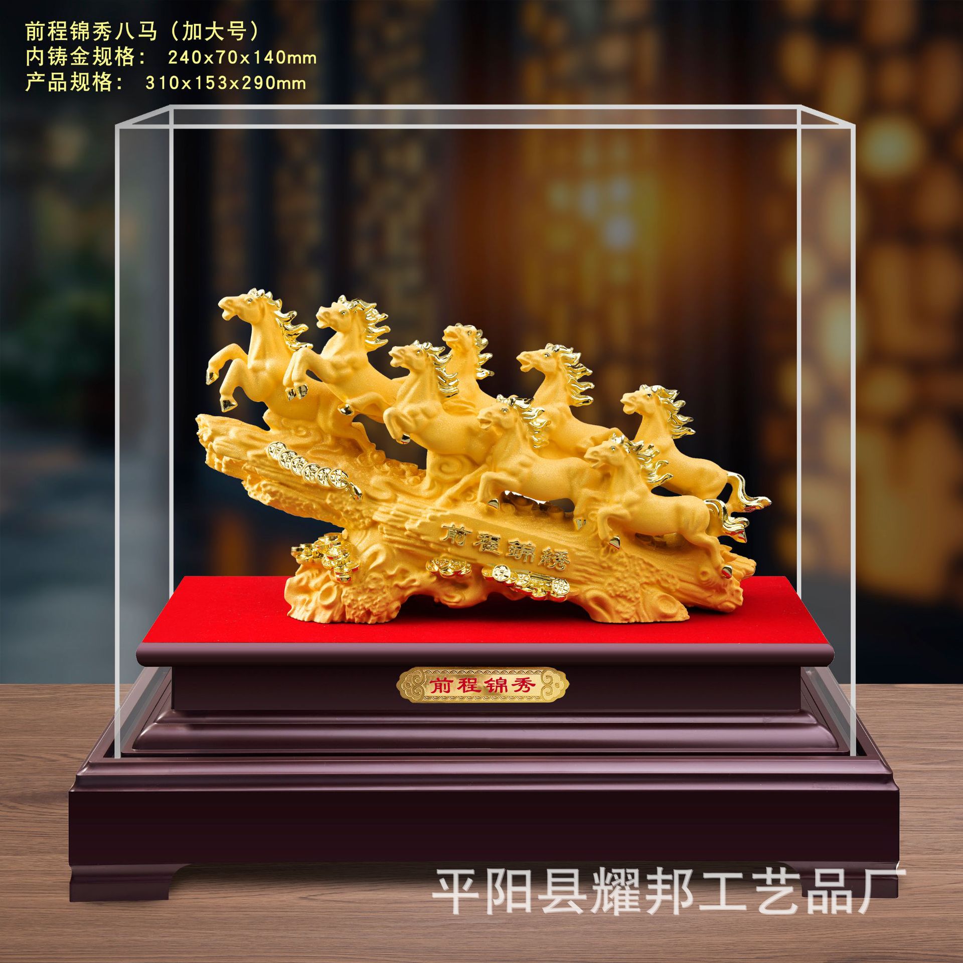 Velvet Sand Gold Horse Year Ornaments, Immediate Success, Store Relocation, Insurance Company 4S Store Event Gifts, Home Decorations
