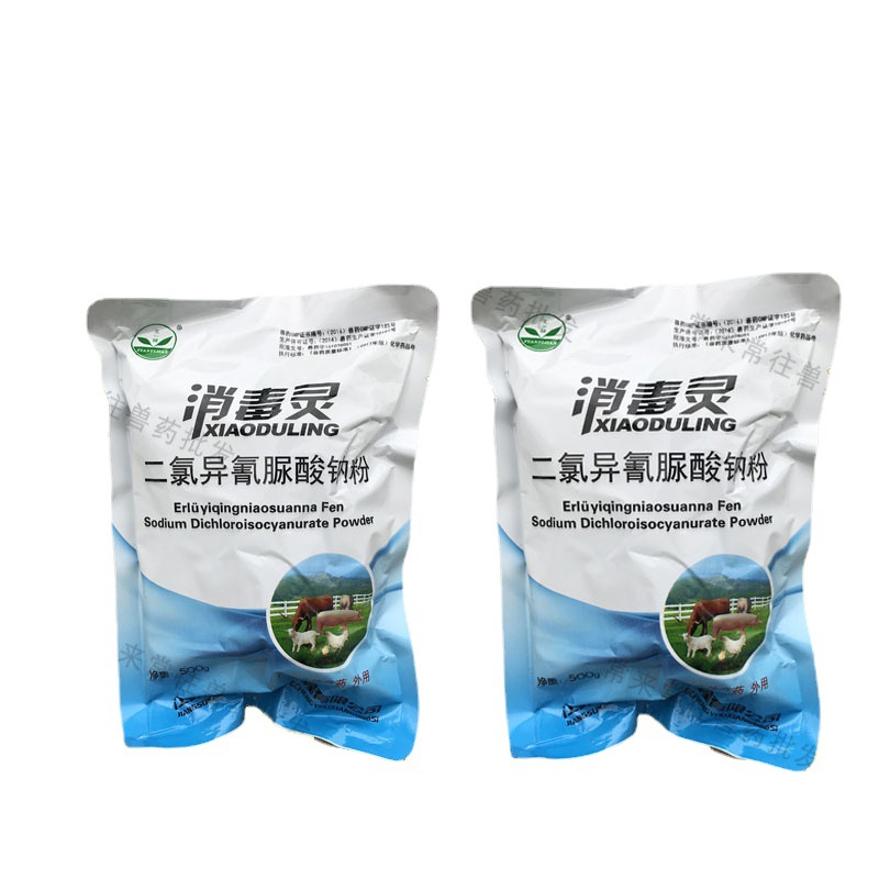 Veterinary Disinfectant for Pig Pens and Poultry Houses, Sodium Dichloroisocyanurate Powder for Farms, High Content from Jiangsu Kangbat