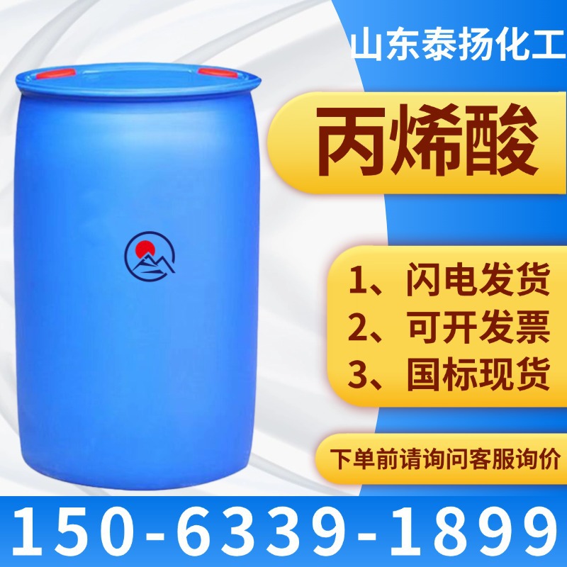 Акриловая промышленная смола 99% высокой чистоты для адгезивного покрытия