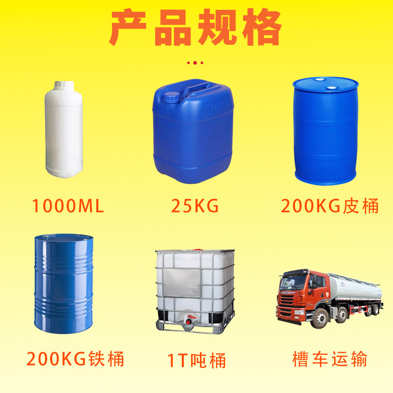 Ethylene Glycol Tert-Butyl Ether National Standard High Content Industrial Grade Methyl Etbe in Stock Ethylene Glycol Mono Tert-Butyl Ether