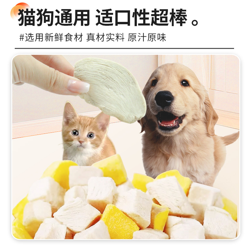 Freeze-Dried Chicken Pellets, Cat and Dog Snacks, Universal Chicken Breast, Duck Liver, Cat Grass Mixed Food