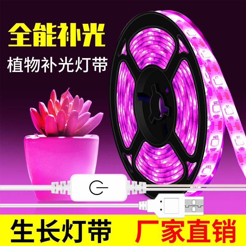 led light with usb plant growth light with 5v full spectrum plant light with USB Touch Hand sweep induction plant light