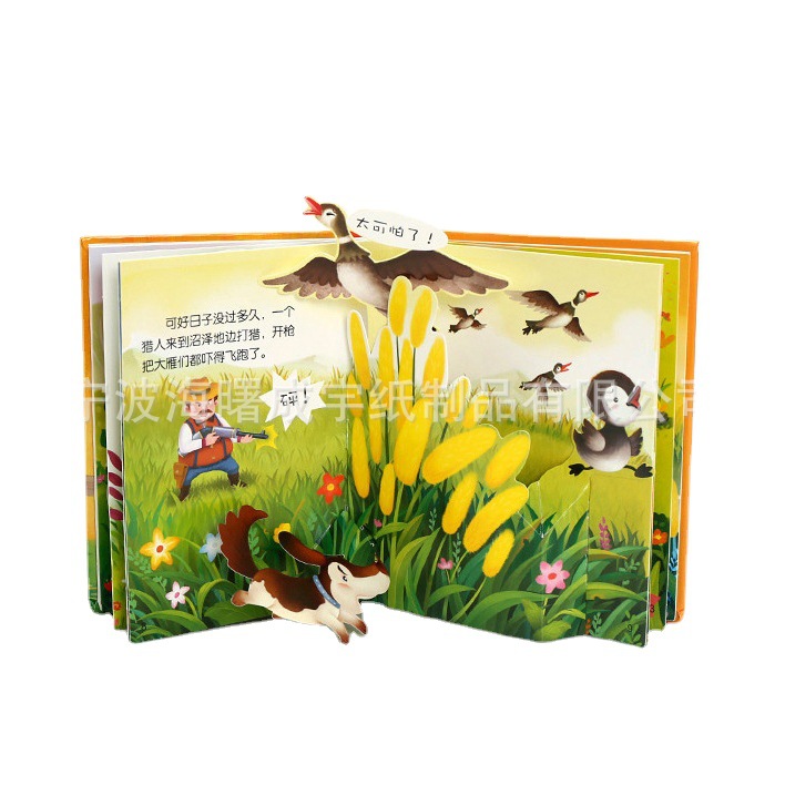 3D Stereo Paper Model Book Flip Stereo Book Raster Animation Kidsren's Classic Fairy Tale Picture Book Hardcover