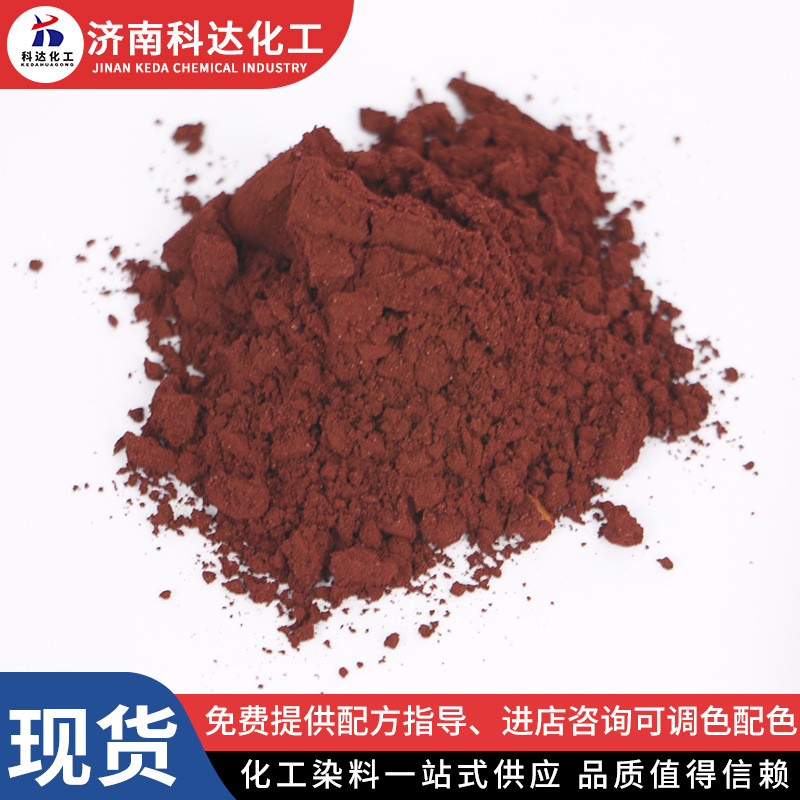 Direct Red 4Be National Standard Papermaking Printing Silk Cotton Fabric Woven Silver Product Dye Direct Acid-Resistant Red 4Bs