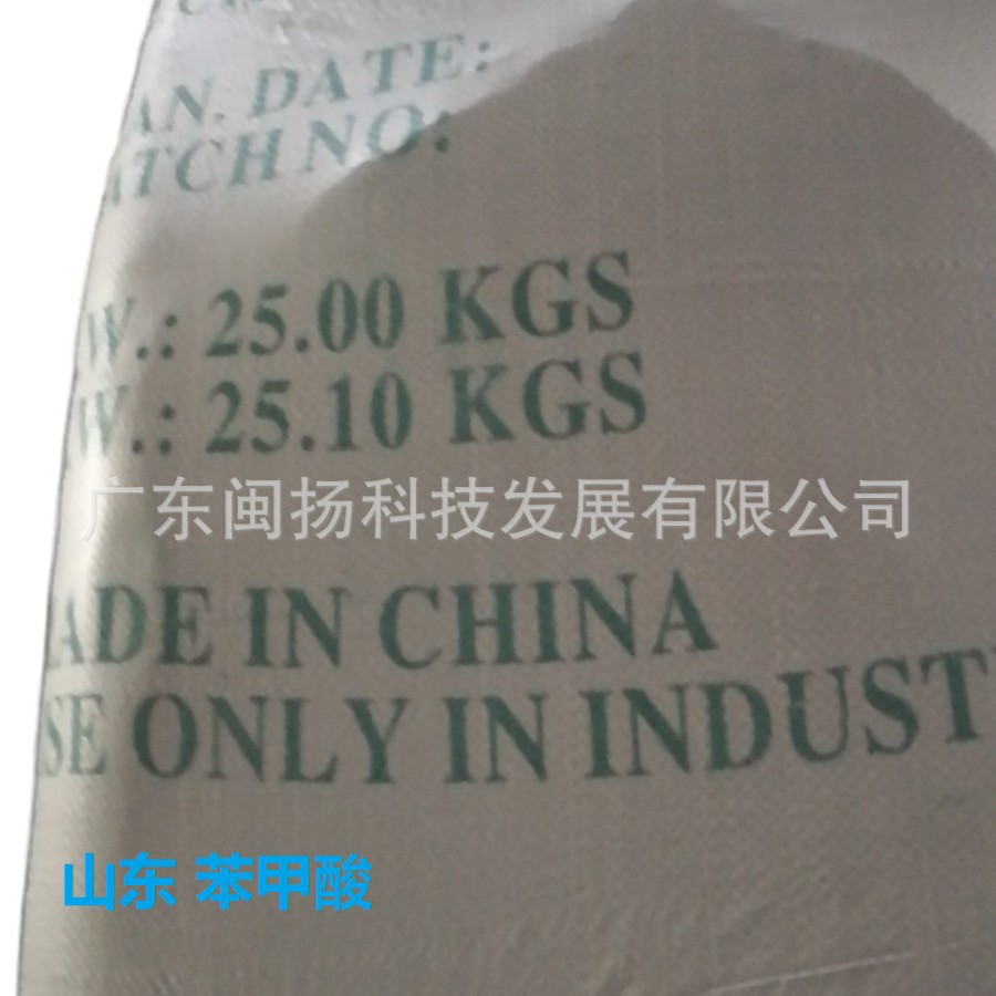 Benzoic Acid Industrial Grade Nanjing Sf/Shandong Tenglong Water-White Benzoic Acid Wuhan Organic Sodium 99.8 High Purity