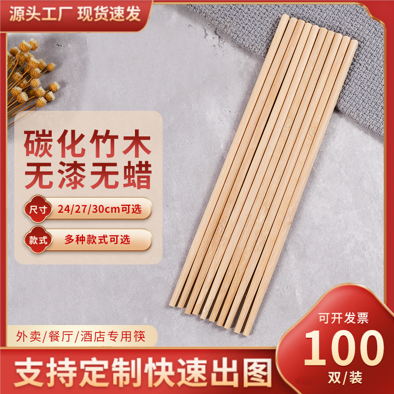 Carbonized hotel manufacturers wholesale design independent packaging sanitary convenient bamboo take-out disposable chopsticks