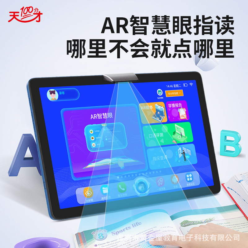 Genius Learning Machine Ai Intelligent Iflytek Voice Student Tablet Touch Screen Classroom Synchronized Textbook