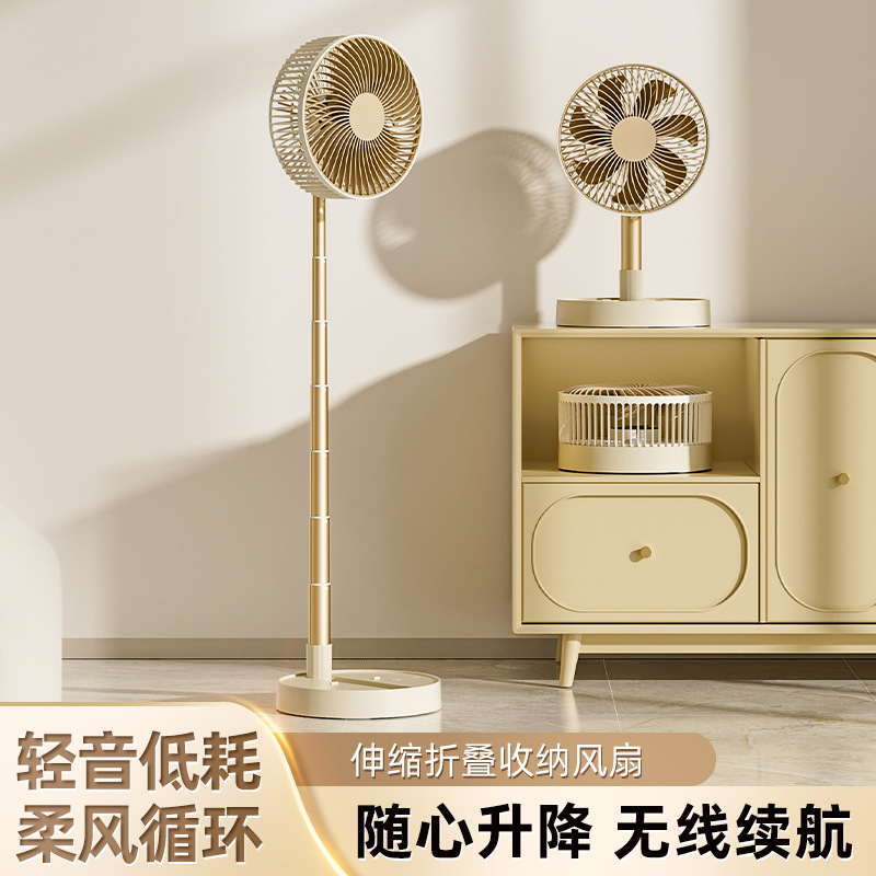 Source Factory Cassis Daff Floor Fan 8inch Foldable Small Fan Telescopic Shaking Head Portable USB Electric Fan