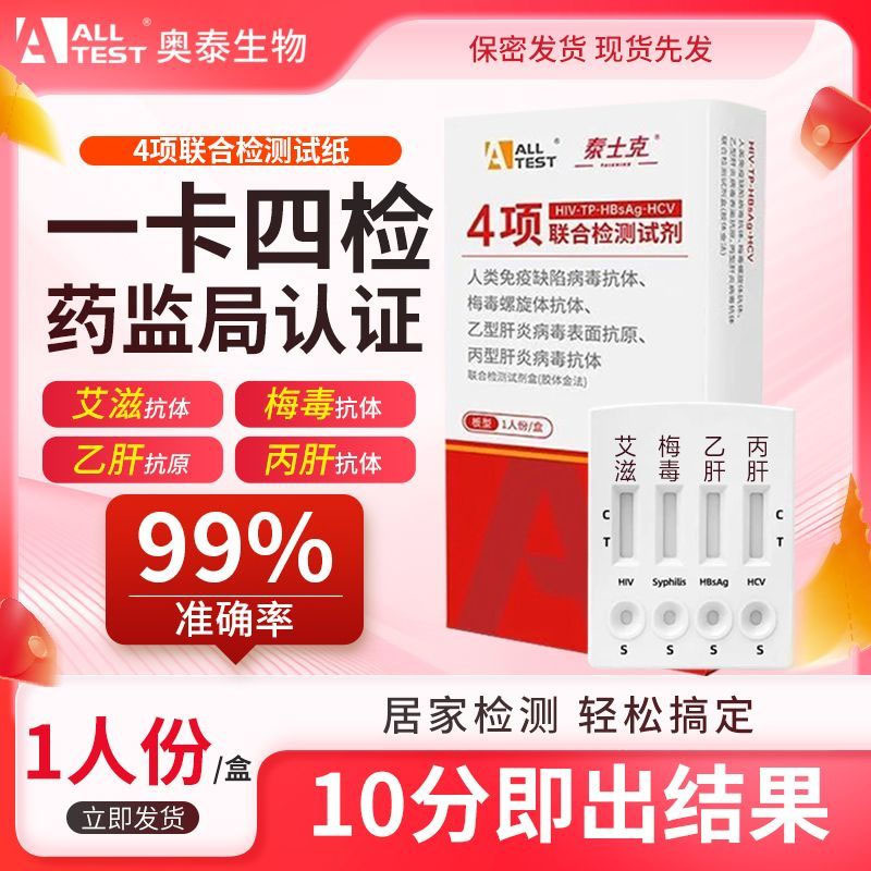 Tektronix тест на ВИЧ, сифилис, гепатит, четырехкратный тест на антитела