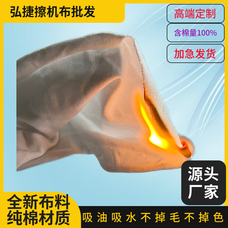 Factory Direct Sales Machine Cleaning Cloth, Pure Cotton Industrial Rag Head, Absorbs Oil and Water, Does Not Shed Lint, Pure Cotton Gauze Rag Large Piece