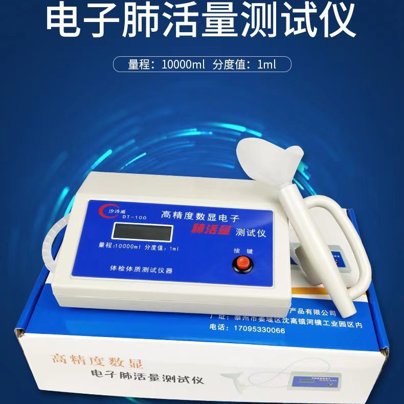 Lung Capacity Tester for Primary School Students in High School Entrance Examination Digital Lung Capacity Trainer Body Tester Mouthpiece Mouthpiece Measuring Instrument