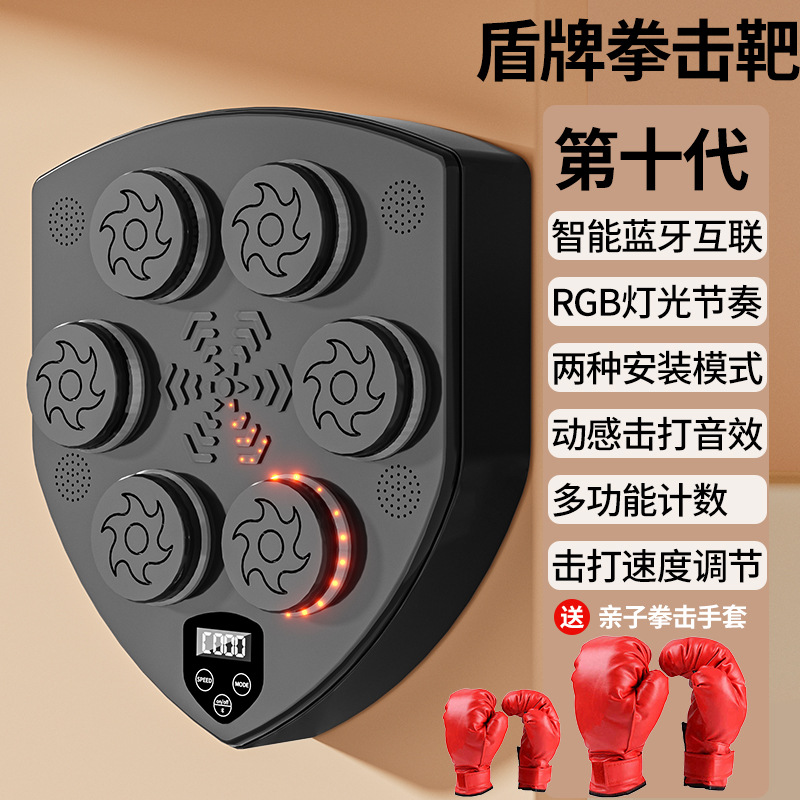 умная музыкальная бокс машина домашняя тренировка ритм бокс робот мешок для тренировок