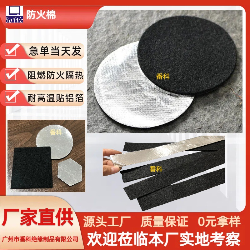 Огнеупорный коврик для благовоний из алюминиевой фольги, в наличии