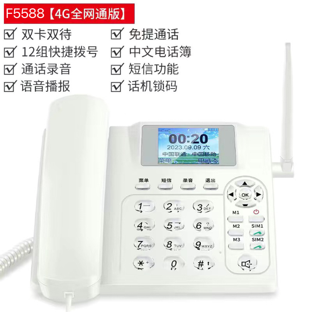 All Netcom 4G Wireless Card Phone Radio, Film and Television Unicom Telecom 5G Dual Card Office Home Fixed Phone Recording