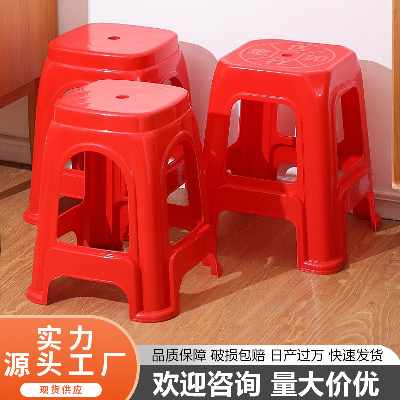 Утолщенный домашний красный пластиковый стул, современный простой круглый стул, квадратный стул, скамейка, пластиковый высокий стул, оптовая продажа