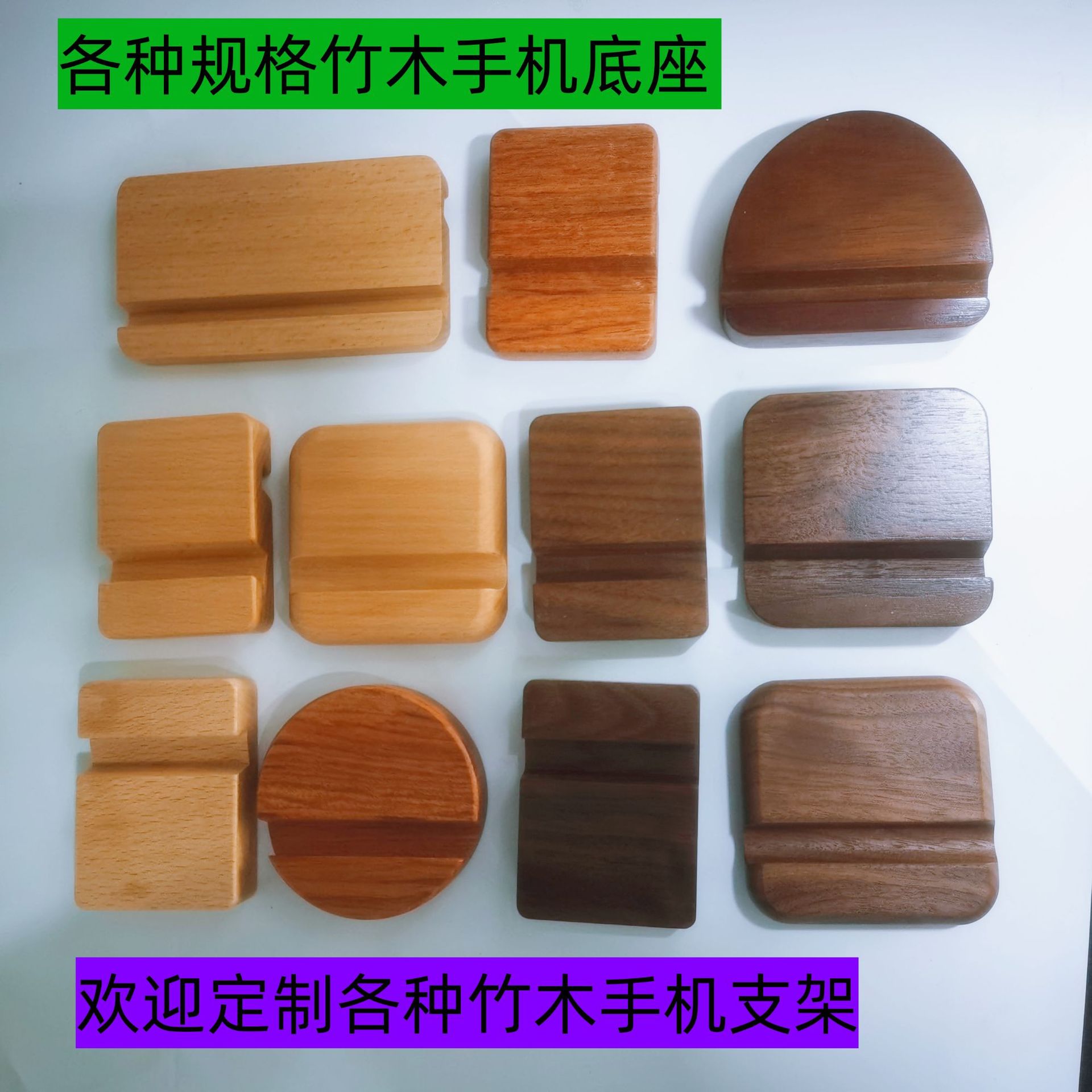 Beech Wood Mobile Phone Holder Tablet Base Beech Black Walnut Single and Double Slot Mobile Phone Holder Supports Logo Printing