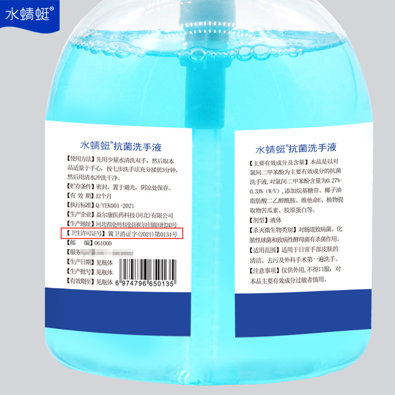 500ml antibacterial hand sanitizer wholesale small size home disinfection sterilization mild moisturizing clean antibacterial hand sanitizer