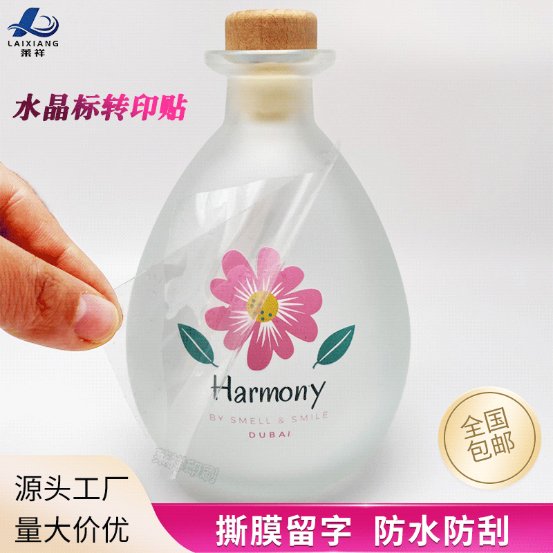 Прозрачная наклейка для логотипа на чайные коробки, тиснение, металлическая кристаллическая этикетка, УФ-переносная наклейка