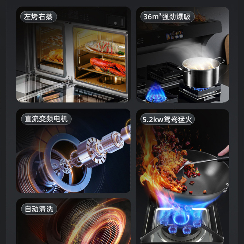High-end integrated stove disinfection cabinet steaming and baking integrated kitchen multifunctional frequency conversion left steaming right baking integrated stove wholesale