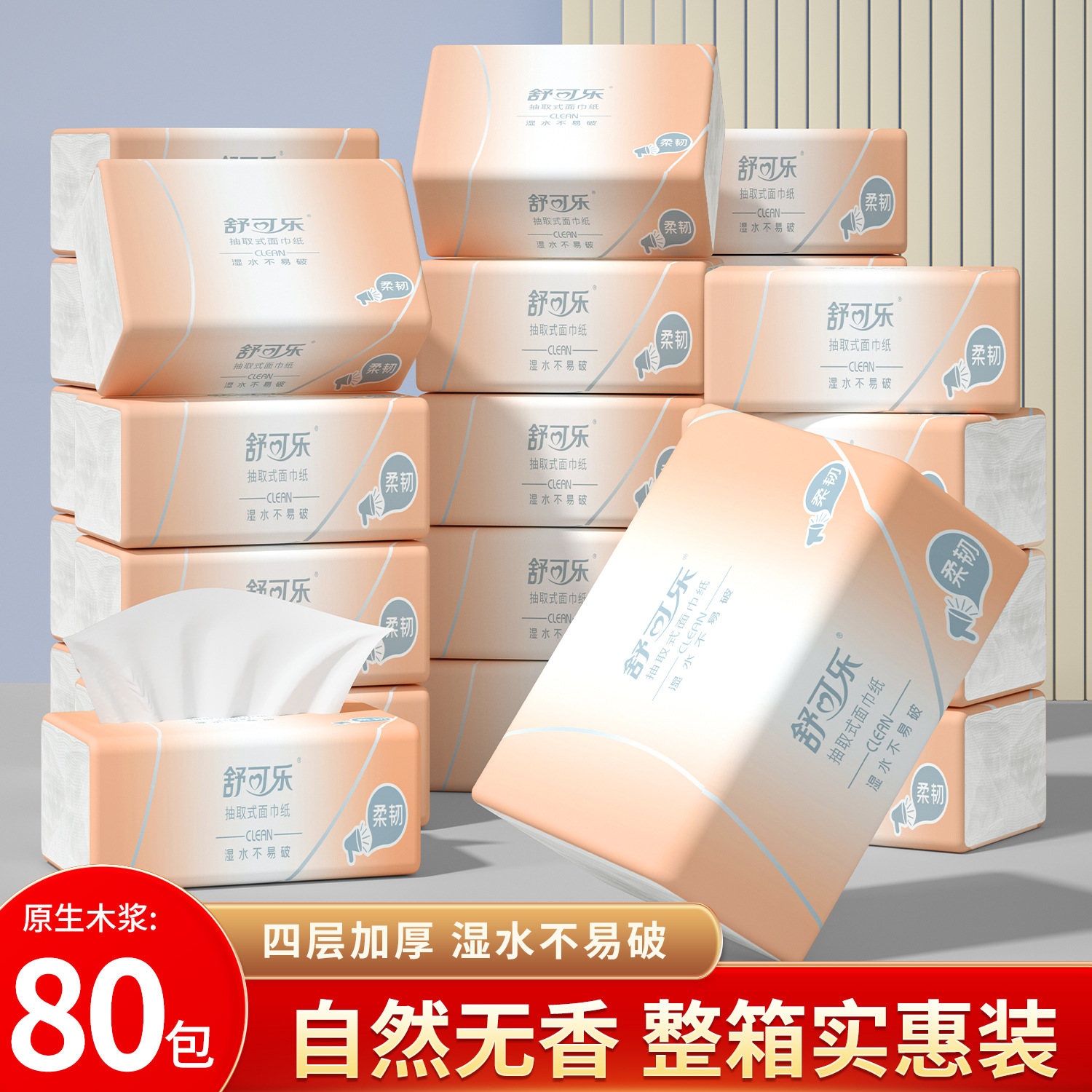 80 упаковок, полная коробка, небольшие упаковки, туалетная бумага из сырой древесной массы, доступные четырехслойные утолщенные салфетки