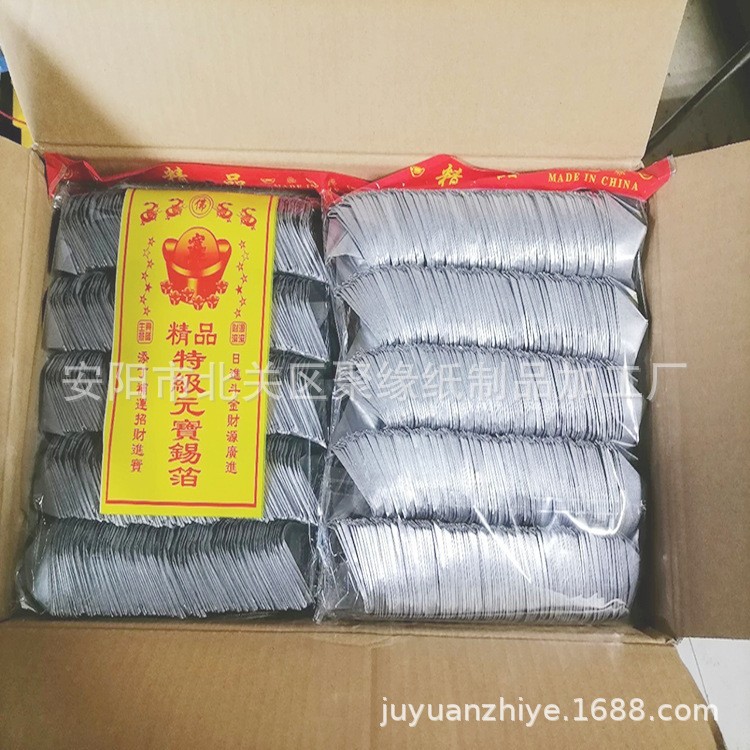 10*13 Light Gray Tin Foil Handmade Gold and Silver Sacrificial Qingming Semi-Finished and Finished Ingot Wholesale Traditional Paper Offerings