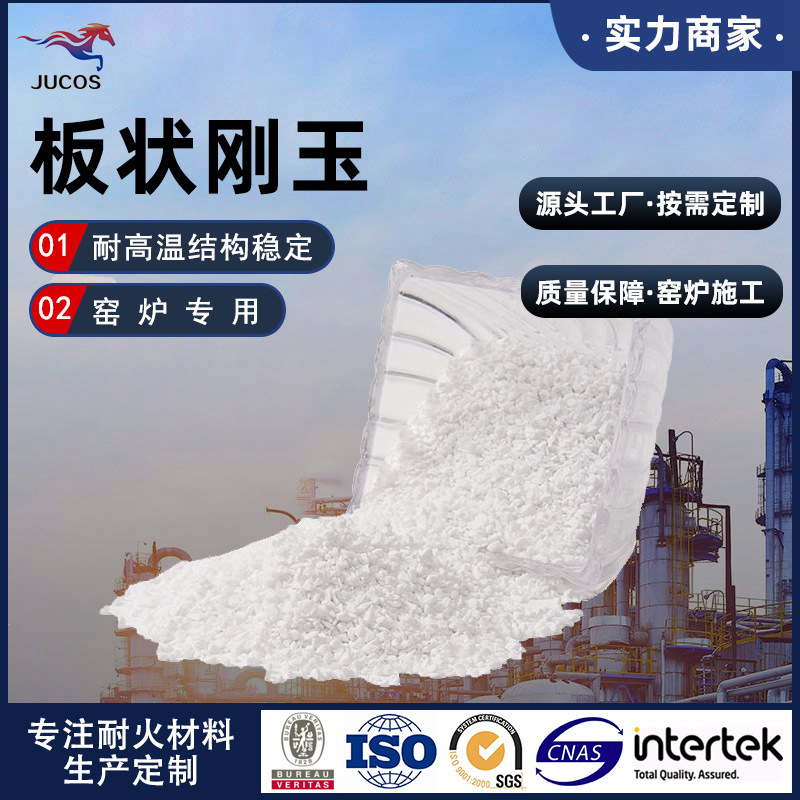 Табулярный корунд, заводская цена, огнеупорное сырье, белый корунд, зернистый песок для полировки, электрически сплавленный белый корунд