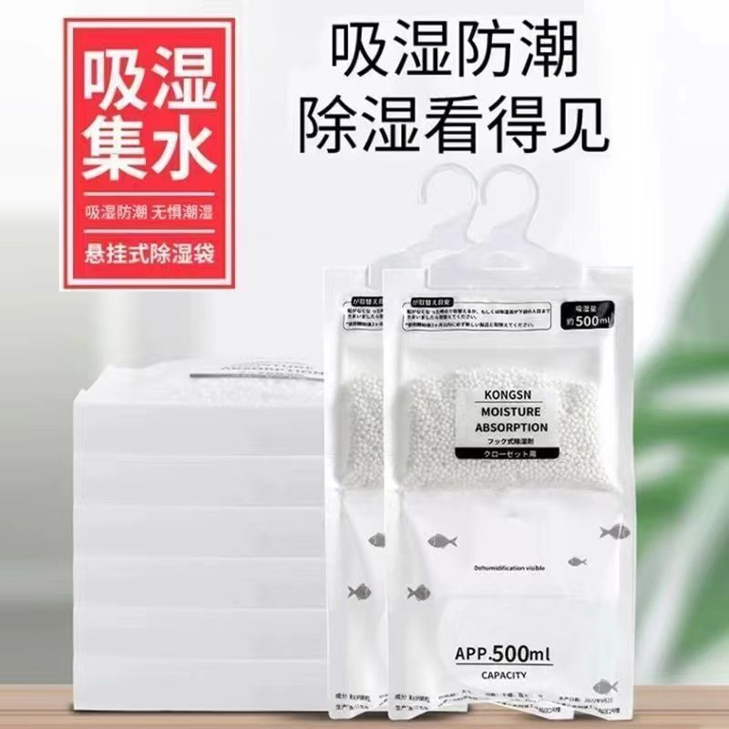 Indoor Dehumidification Bag Dormitory Water-Absorbent, Moisture-Proof, Mildew-Proof, Moisture-Absorbent, Hanging Household Large-Package Desiccant
