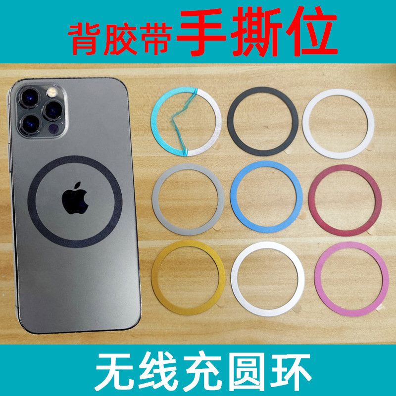 Беспроводная зарядка с магнитным клеем