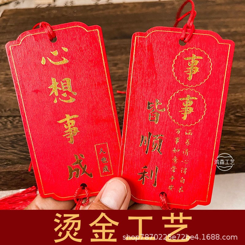 Red Wishing Card Wooden Wish Card Blessing Card Decorative Hanging Tag Small Label Clothing Tag Nameplate Temple Outdoor