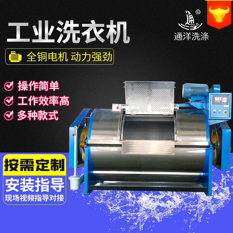 Производитель Tongyang предлагает горизонтальные промышленные стиральные машины, полностью автоматические стиральные и сушильные машины, интегрированные машины для стирки и сушки фильтров, а также услуги по кастомизации