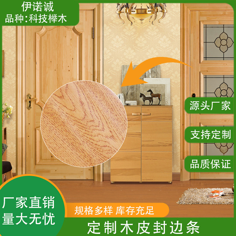 Dongguan Wholesale natural bending strong solid wood leather furniture veneer wooden door Beech edge banding back glue non-woven fabric