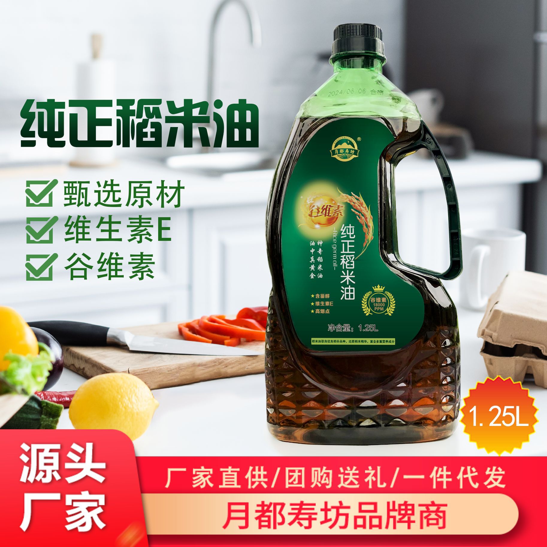 Рисовое масло 1.25/1.5/1.8 литра, оптовая продажа, подарочные наборы, специальное масло из рисовых отрубей