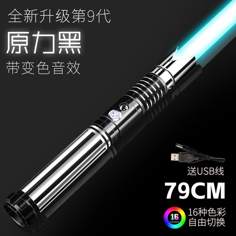 Cross-Border Star Wars Laser Sword Two-In-One High-End Metal Luminous Color-Changing Vibration Colorful Lightsaber Rechargeable Toy