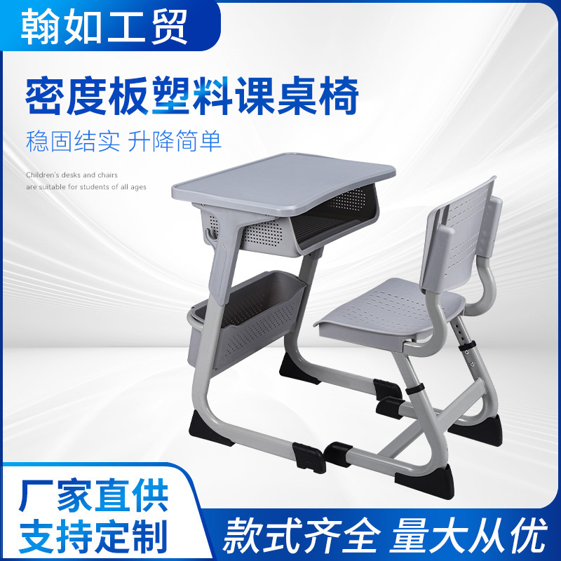Оптовая продажа подъемных столов и стульев для учебных классов, усиленные учебные столы с ящиками, столы и стулья для школьников