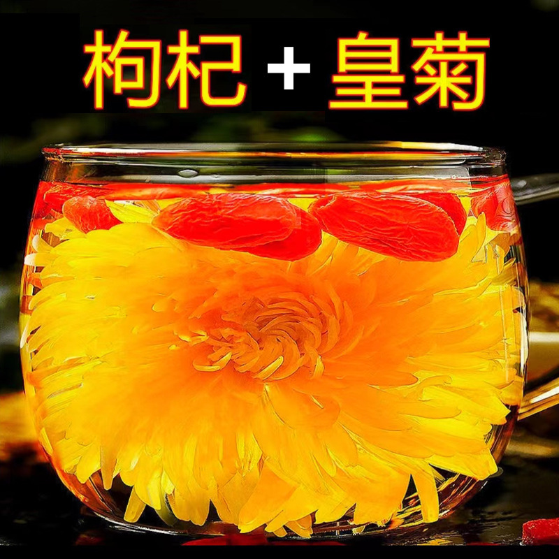 Yellow chrysanthemum tea big chrysanthemum wolfberry tea golden silk yellow chrysanthemum wolfberry tea wholesale delivery golden silk yellow chrysanthemum independent pack