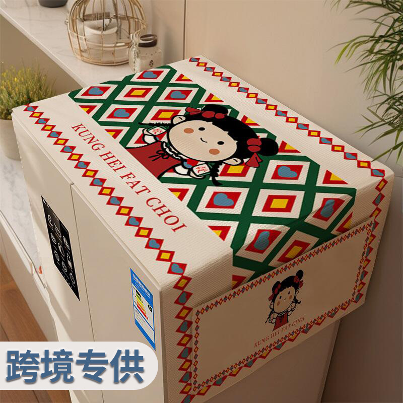 Чехол для холодильника Пылезащитный чехол для дома Чехол для одно- и двустворчатых дверей Новый чехол для стиральной машины Чехол для морозильника