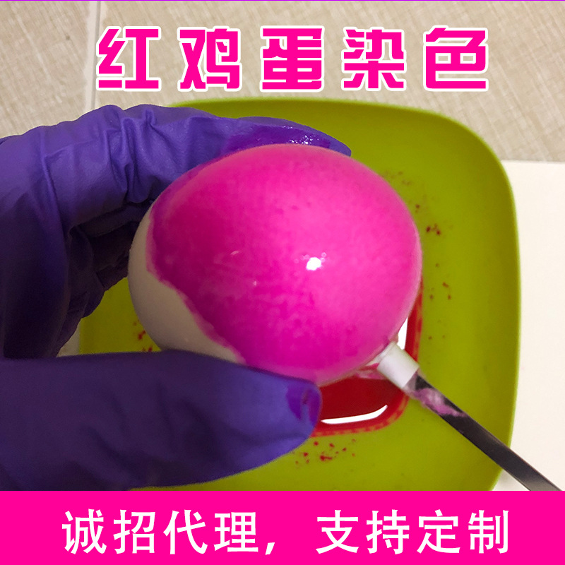 Оптовая продажа свадебных принадлежностей, краситель для красных яиц, красный, зеленый, розовый, маджента