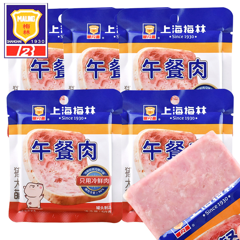 Консервированное мясо Shanghai Meilin 50г/шт, индивидуальная упаковка, быстрый перекус