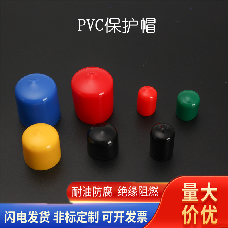 Защитная оболочка с резьбой, защитная крышка для стальной трубы, резиновая крышка, прозрачная изоляционная оболочка