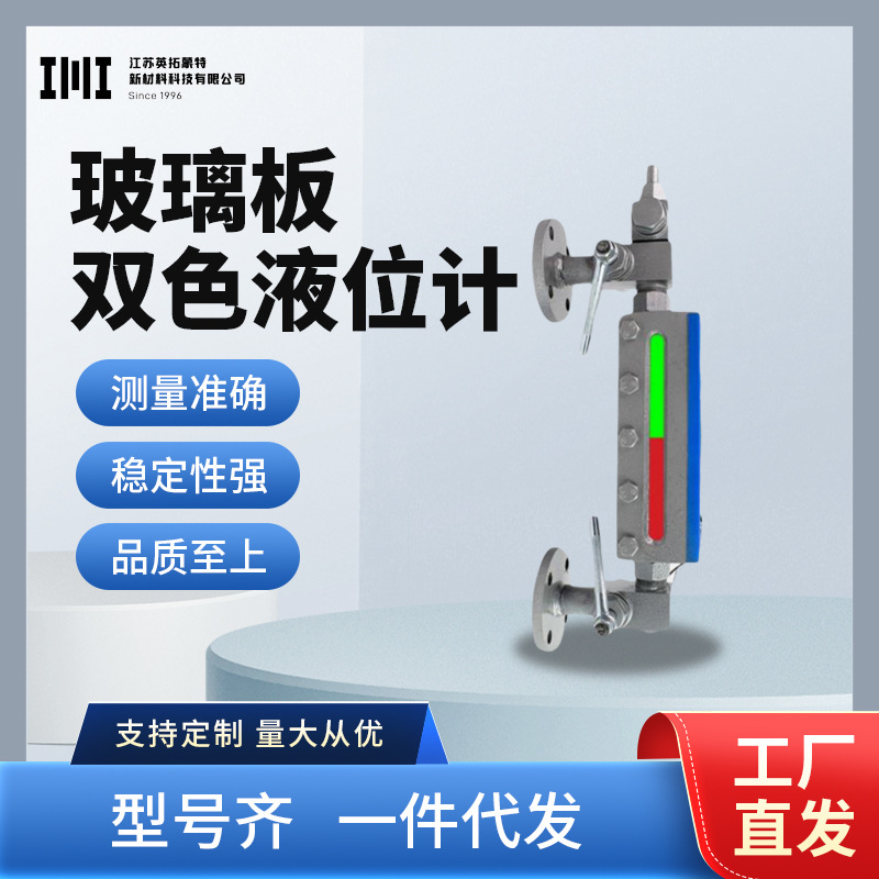 Поставки производителя, двухцветный уровень воды с передающим и отражающим индикатором, уровень воды для пара