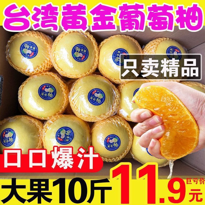 Fresh Huangguoshu Pomelo from Hunan, Authentic Yellow-Fleshed Pomelo for Pregnant Women, Seasonal Fruit Package