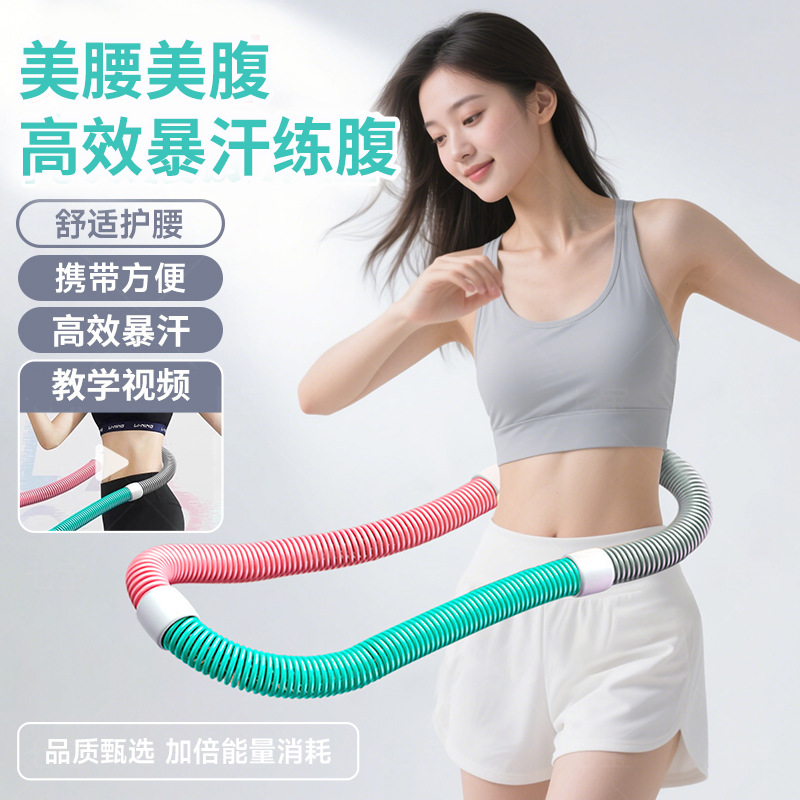 Spring hula hoop does not hurt waist soft waist training belly training artifact foldable female weighted abdomen fitness hula hoop