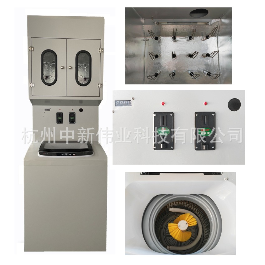 Shoe Drying and Shoe Washing Coin-Operated All-In-One Machine