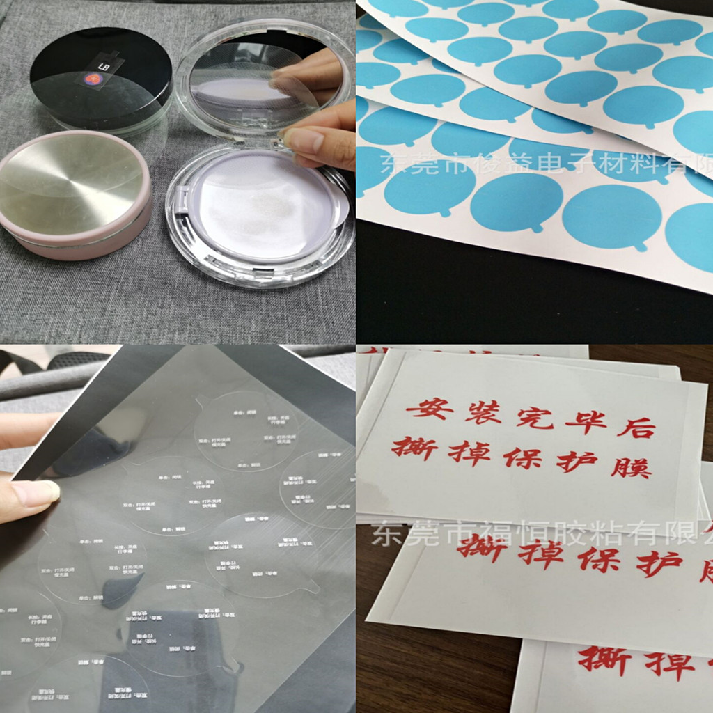 Factory spot supply stainless steel protective film electrostatic pe self-adhesive protective film round transparent pe electrostatic film die cutting